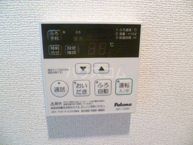 その他設備