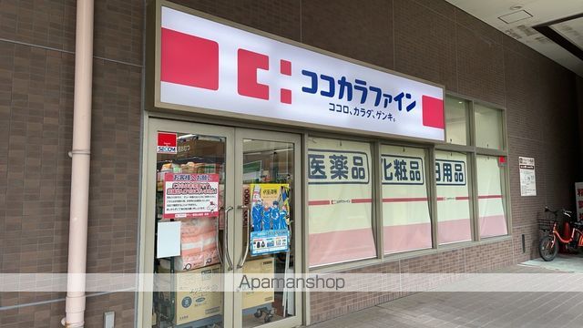 ドラックストア　ココカラファイン（ドラッグストア）まで481m