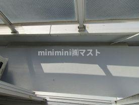 バルコニー　別号室参考写真