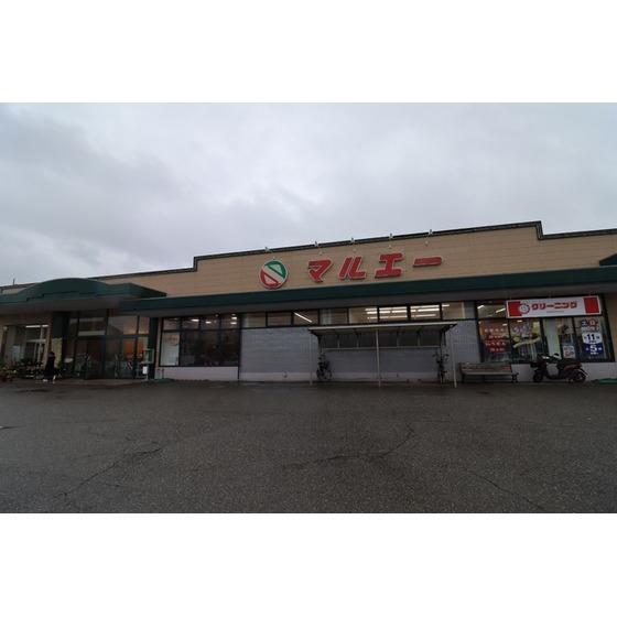 スーパー　マルエー押野店（スーパー）まで1257m