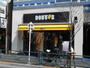 飲食店　ドトールコーヒー鷺ノ宮店（飲食店）まで650m