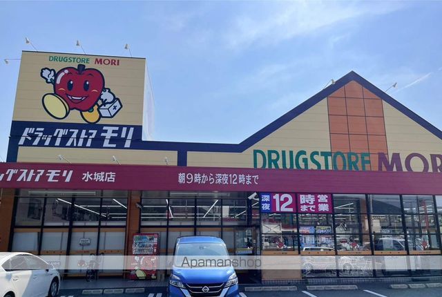 ドラックストア　ドラッグストアモリ水城店（ドラッグストア）まで859m
