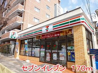 コンビニ　セブンイレブン（コンビニ）まで170m