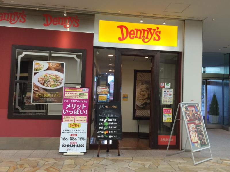 飲食店　デニーズThinkPark店（飲食店）まで355m