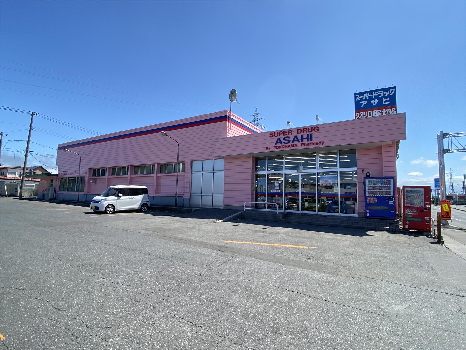 ドラックストア　スーパードラッグアサヒ湊高台店（ドラッグストア）まで463m