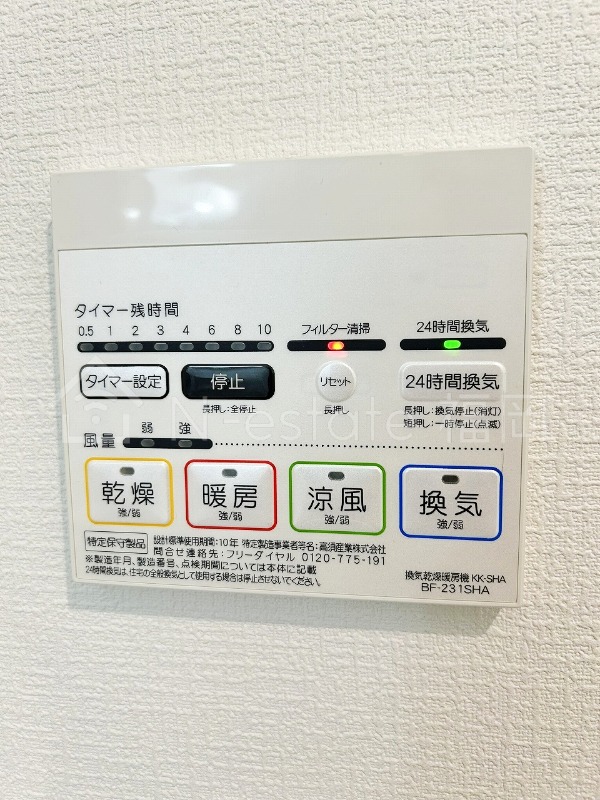 その他設備　★お問合せお待ちしております♪★
