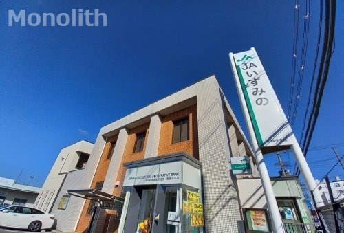 銀行　JAいずみの南掃守支店（銀行）まで298m