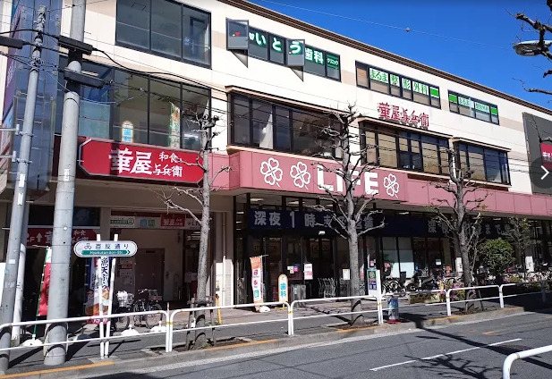 スーパー　ライフ大崎百反通店（スーパー）まで244m