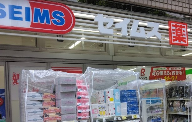 ドラックストア　ドラッグセイムス蔵前3丁目店（ドラッグストア）まで492m