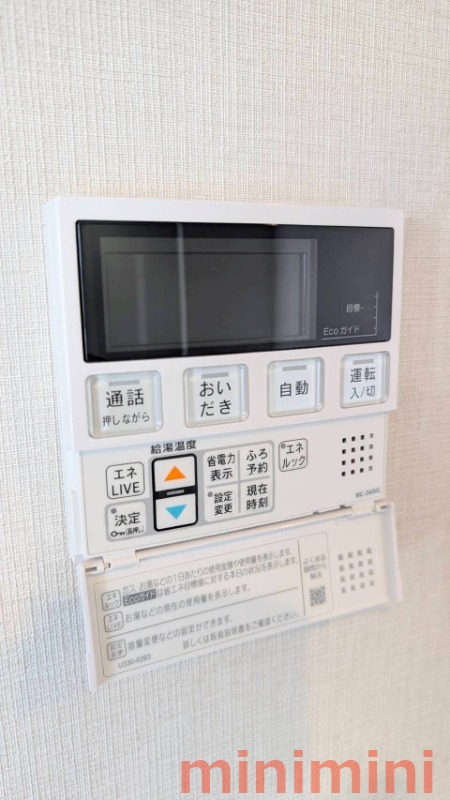 その他設備
