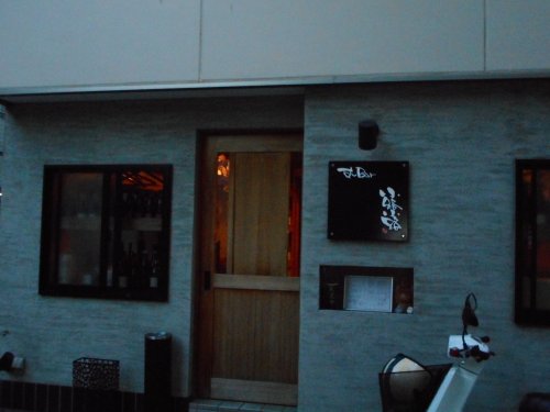 飲食店　すしBAR　小路小路（飲食店）まで283m