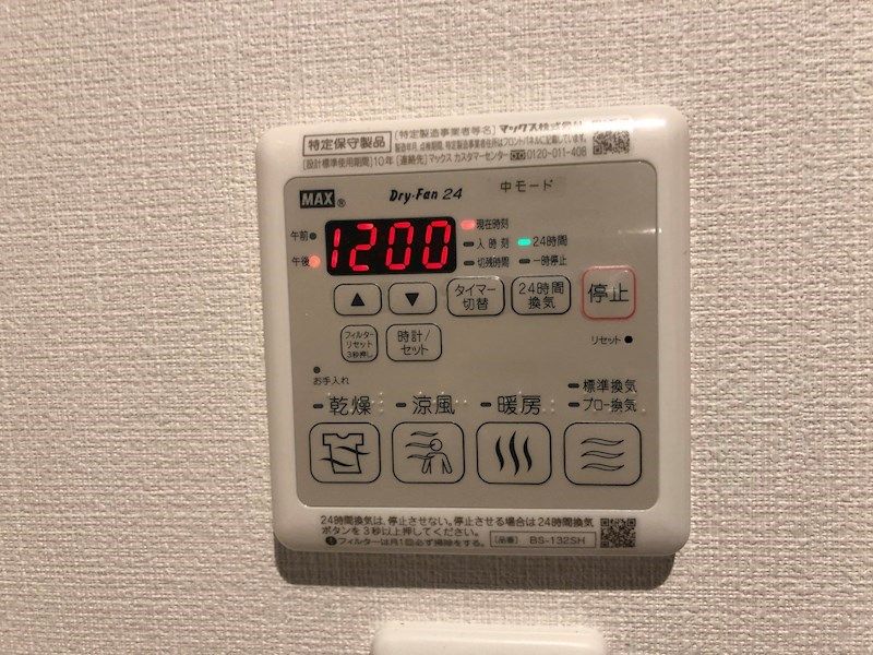 グリーンライン 東山田駅 徒歩1分 2階建 築6年のその他写真