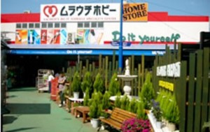 スーパー　グルメシティ 八王子大和田店（スーパー）まで548m