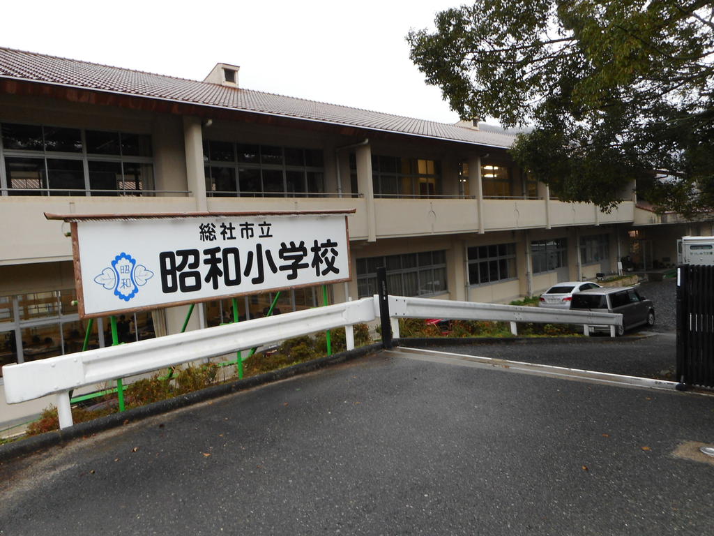 小学校　総社市立昭和小学校（小学校）まで1203m