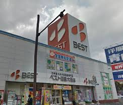 ホームセンター　ベスト電器BFSウリテックパワー大橋店（ホームセンター）まで408m
