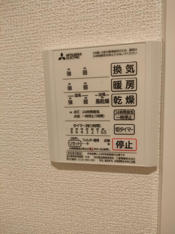 【新潟市秋葉区山谷町のアパートのその他設備】