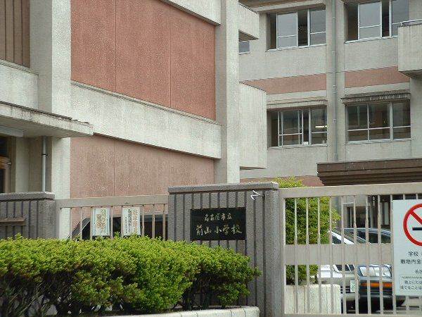 【名古屋市名東区牧の里のマンションの小学校】