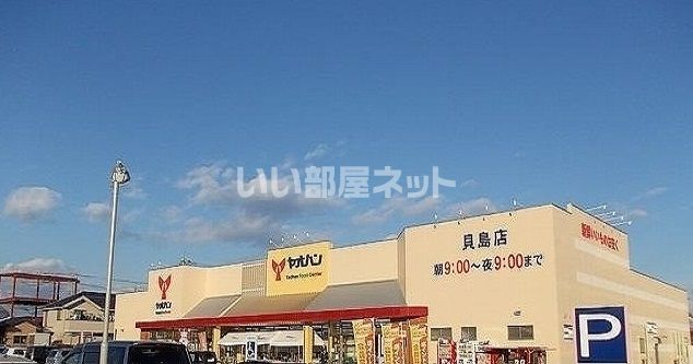 【鹿沼市御成橋町のアパートのスーパー】