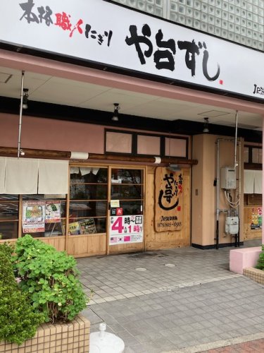 【サムティ灘駅前の飲食店】