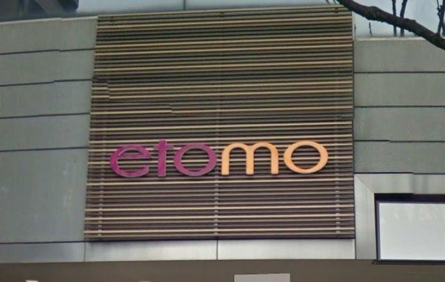 ショッピングセンター　エトモ中央林間（ショッピングセンター）まで2620m