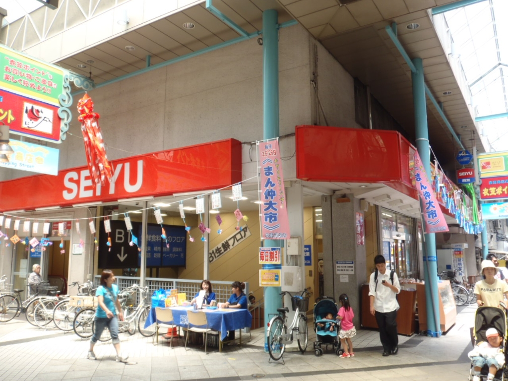 スーパー　西友 衣笠店（スーパー）まで718m