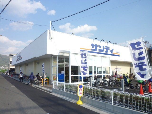 スーパー　サンディ東花園店（スーパー）まで306m