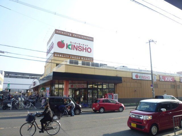 スーパー　スーパーマーケットKINSHO東花園店（スーパー）まで376m