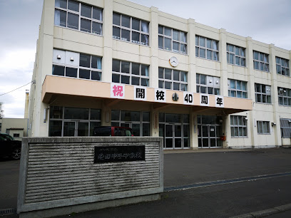 【札幌市北区屯田六条のマンションの中学校】