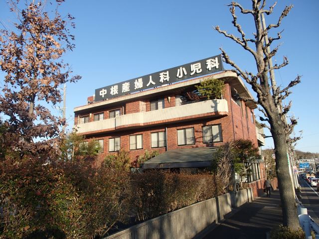 その他　中根産婦人科　小児科（その他）まで350m