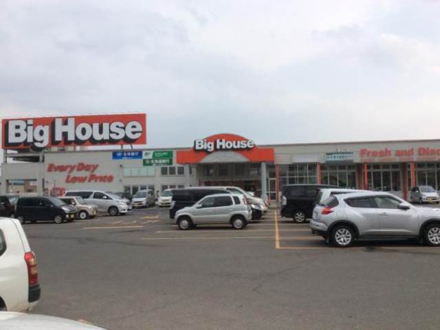 スーパー　ビッグハウスウエスト（スーパー）まで769m