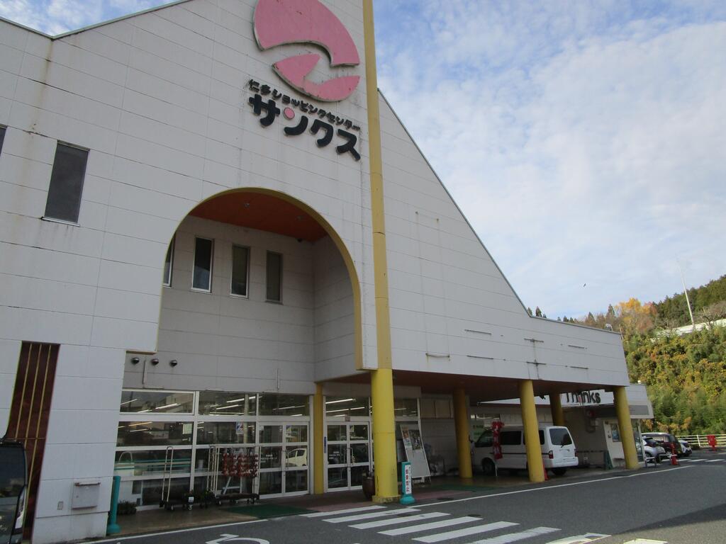ショッピングセンター　仁多ショッピングセンターサンクス（ショッピングセンター）まで1263m