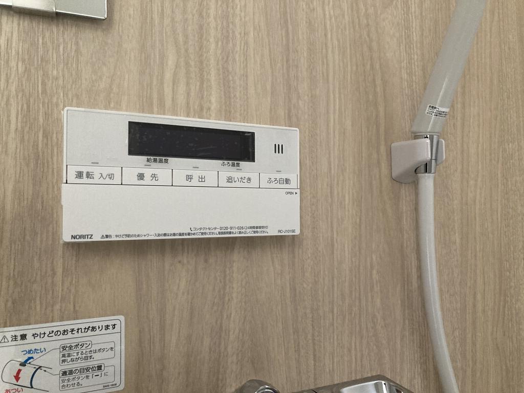 バス・シャワールーム　追い焚き機能