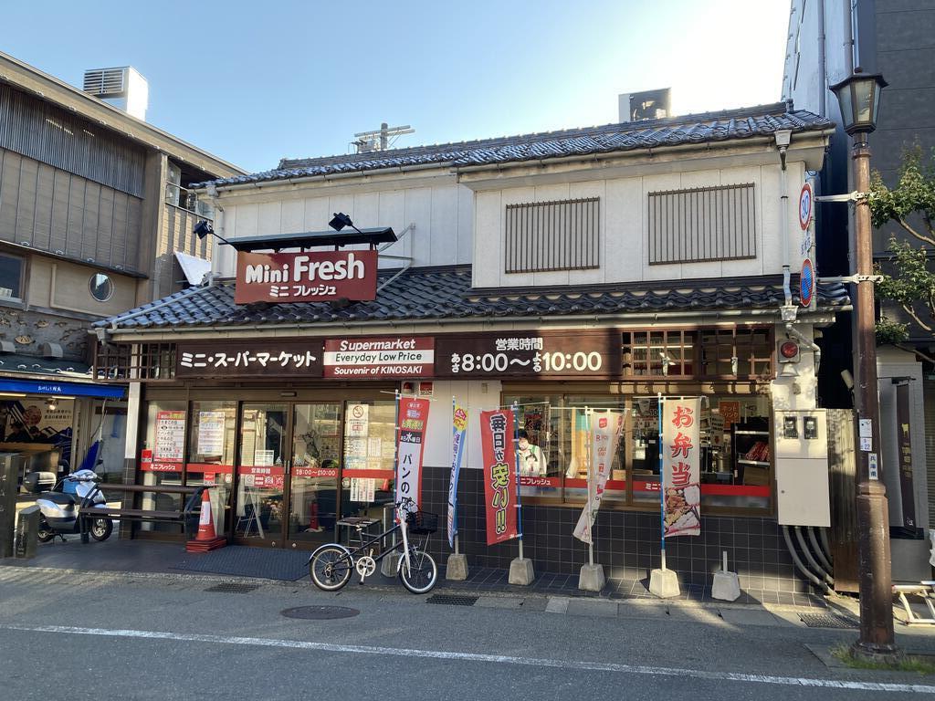 スーパー　ミニフレッシュ様（スーパー）まで200m