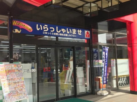 その他　ヤマダデンキ テックランド高知旭店（その他）まで379m