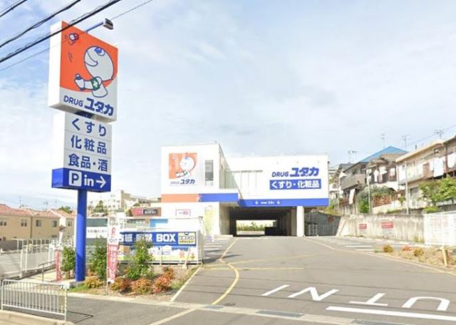 ドラックストア　ドラッグユタカ 高槻松が丘店（ドラッグストア）まで129m