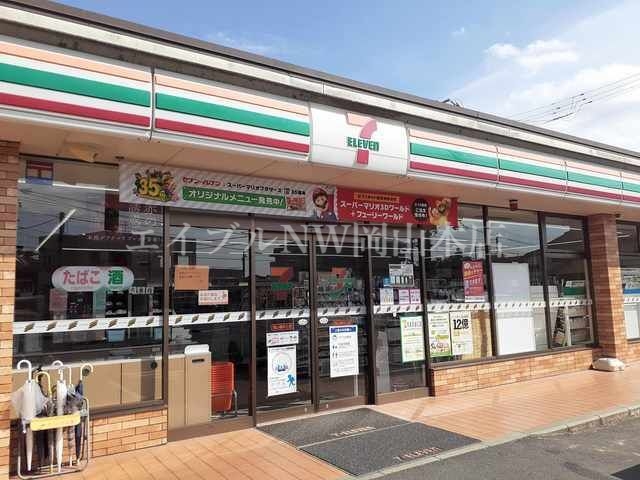 コンビニ　セブンイレブン岡山横井上店（コンビニ）まで277m