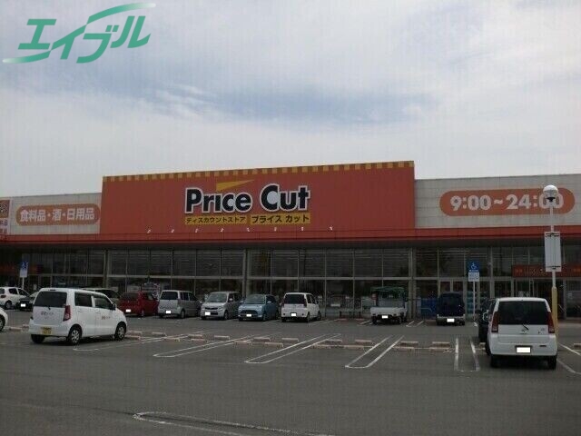 ショッピングセンター　プライスカット伊勢二見店（ショッピングセンター）まで985m