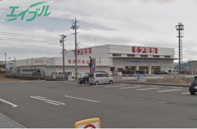 スーパー　アミカ伊勢店（スーパー）まで3854m