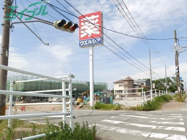 ドラックストア　ウエルシア伊勢二見店（ドラッグストア）まで889m