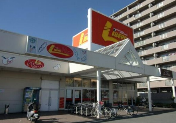 スーパー　リベロ三島（スーパー）まで698m