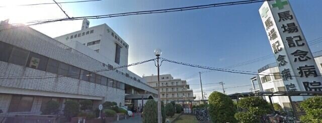 病院　社会医療法人ペガサス馬場記念病院（病院）まで1528m