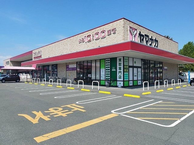 スーパー　ヤマナカ（スーパー）まで400m