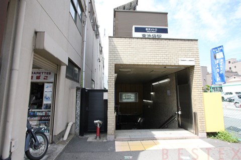 その他　東池袋駅（その他）まで1100m