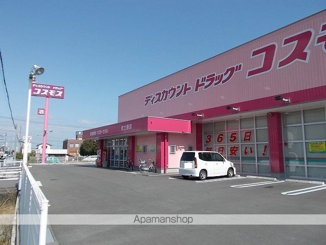 ドラックストア　コスモス佐土原店（ドラッグストア）まで1700m