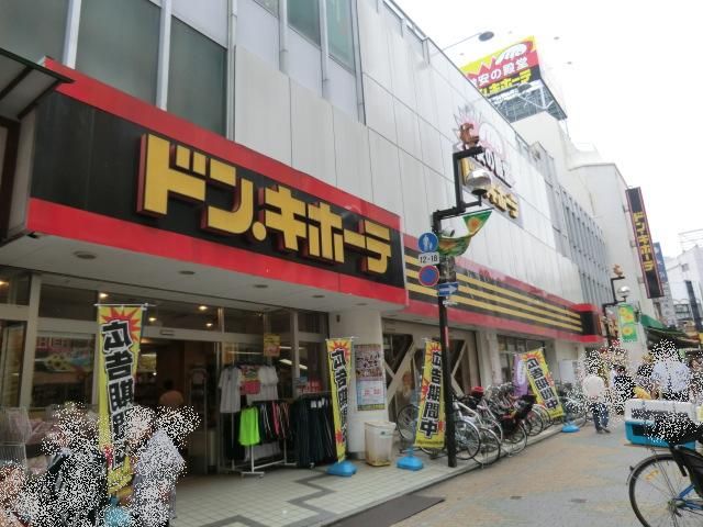 ショッピングセンター　ドン・キホーテ小田原店（ショッピングセンター）まで1100m