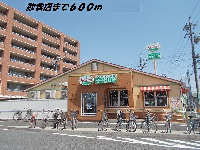 飲食店　サイゼリヤ（飲食店）まで600m