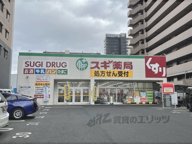 ドラックストア　スギ薬局石山店（ドラッグストア）まで650m