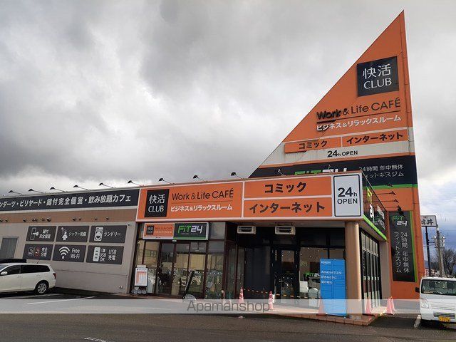 その他　ＦｉＴ２４　　フィットネスジム（その他）まで260m