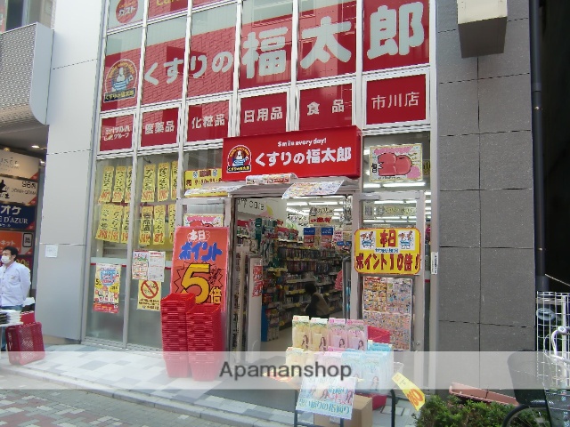 ドラックストア　くすりの福太郎市川店（ドラッグストア）まで118m