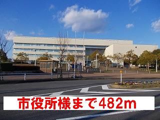 役所　市役所様（役所）まで482m
